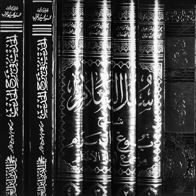 Ilustrasi Kitab Hadits