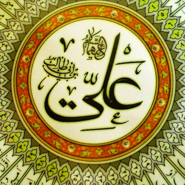 Ilustrasi Kaligrafi Imam Ali bin Abi Thalib
