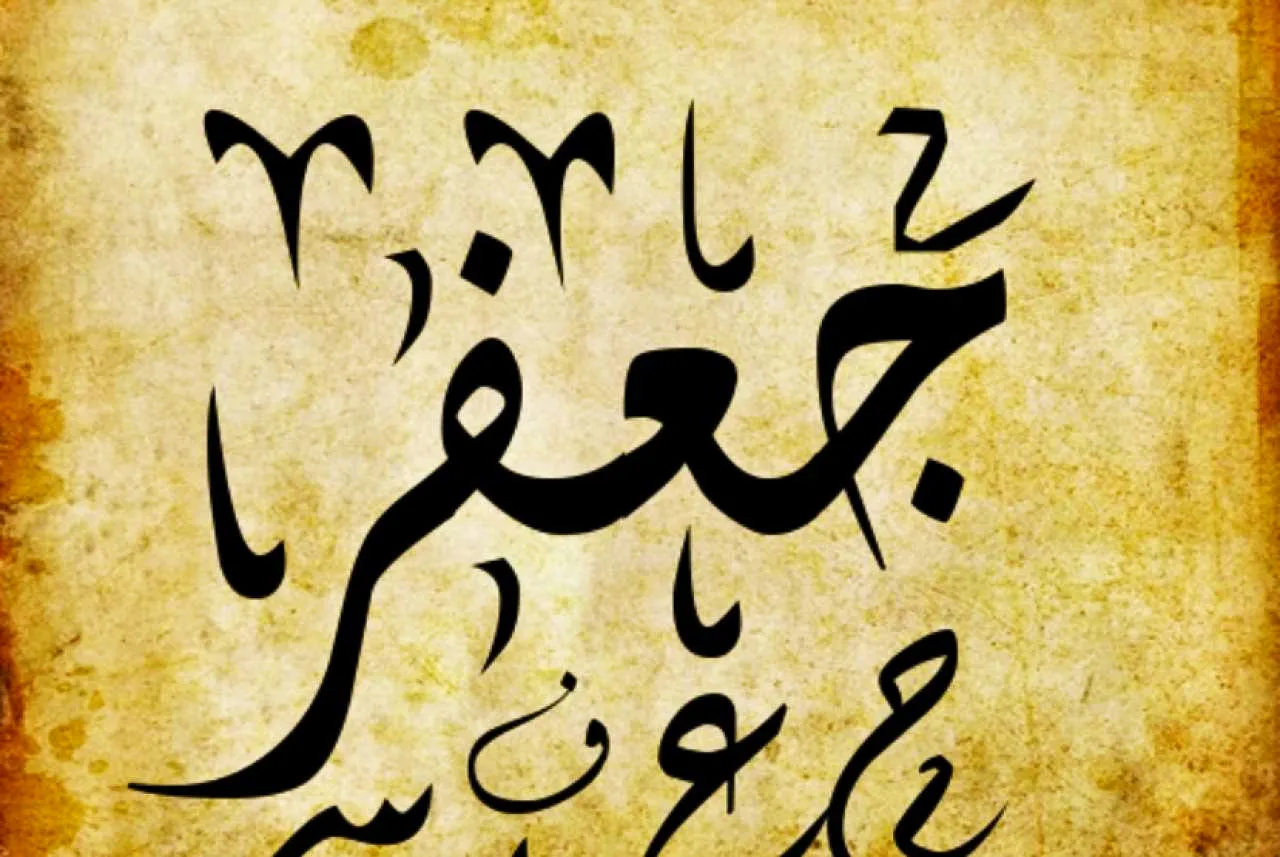 03 ilustrasi kaligrafi jafar