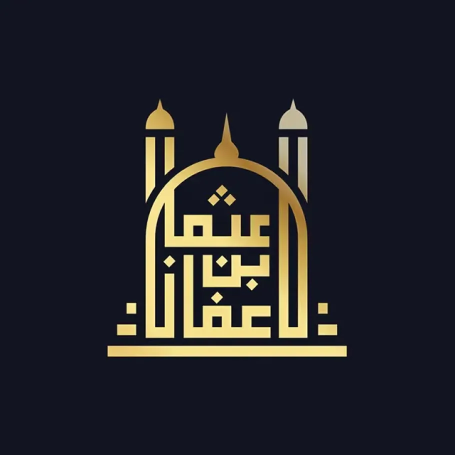 Ilustrasi Kaligrafi Utsman bin Affan