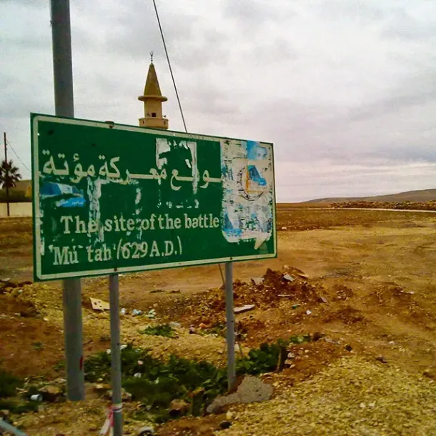 Ilustrasi Lokasi Perang Mu'tah