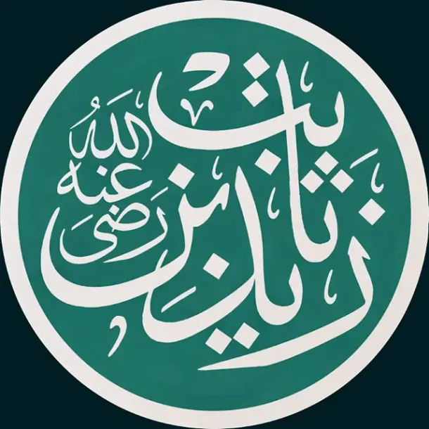 Ilustrasi Kaligrafi Zaid bin Tsabit