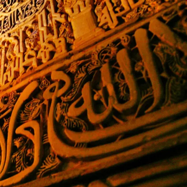 Ilustrasi Kaligrafi Hukum Syariat Islam