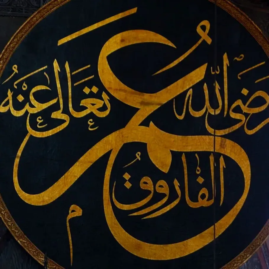 Ilustrasi Kaligrafi Umar bin Khattab